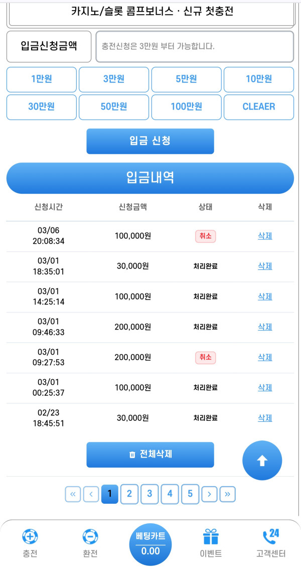 아시아365 후기