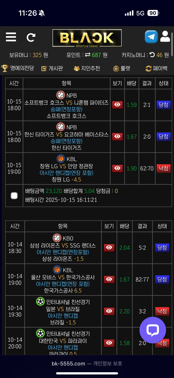 블랙후기!