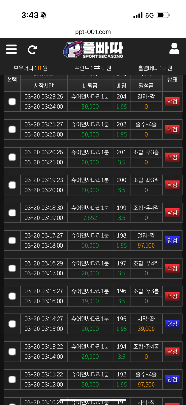 풀빠따벳은 진짜 충환 빠른게 장점이네요