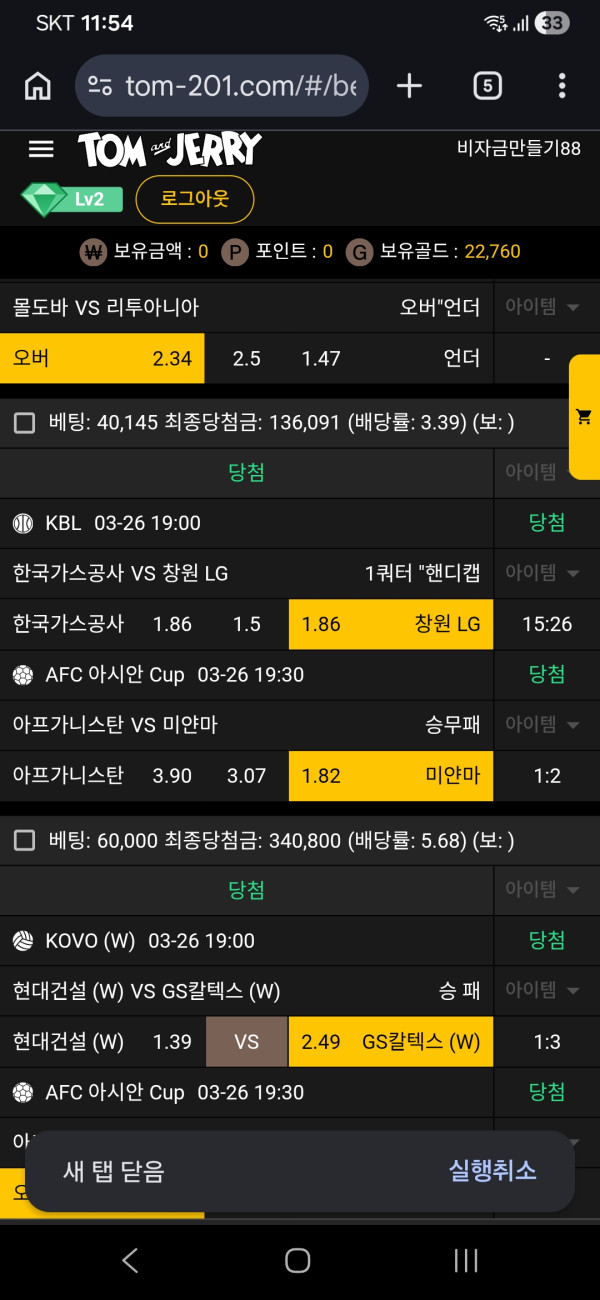 톰과제리후기입니다