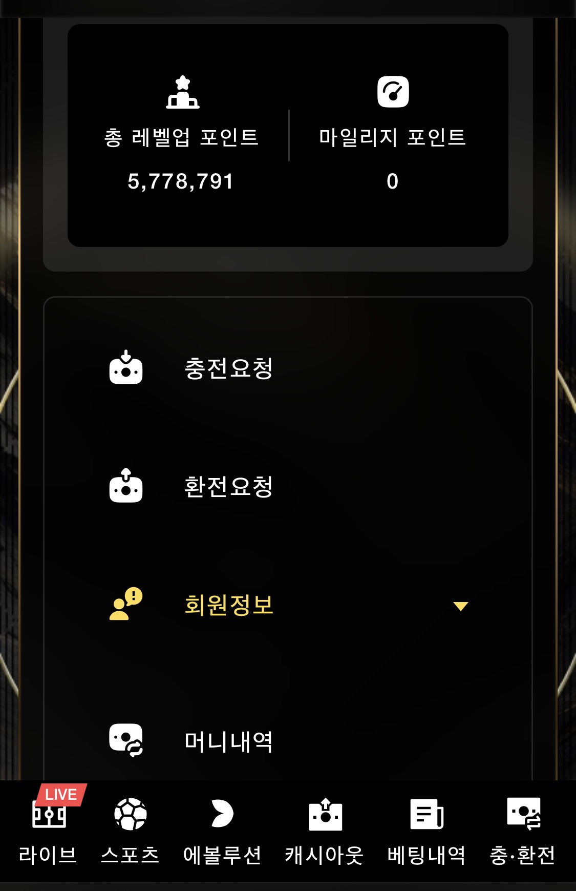 비제휴 모모벳후기