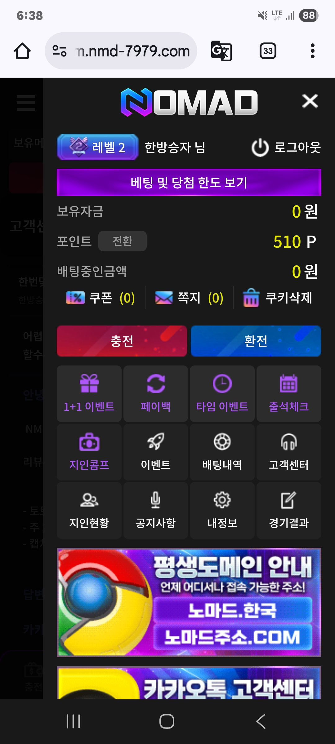 비제휴 노마드후기