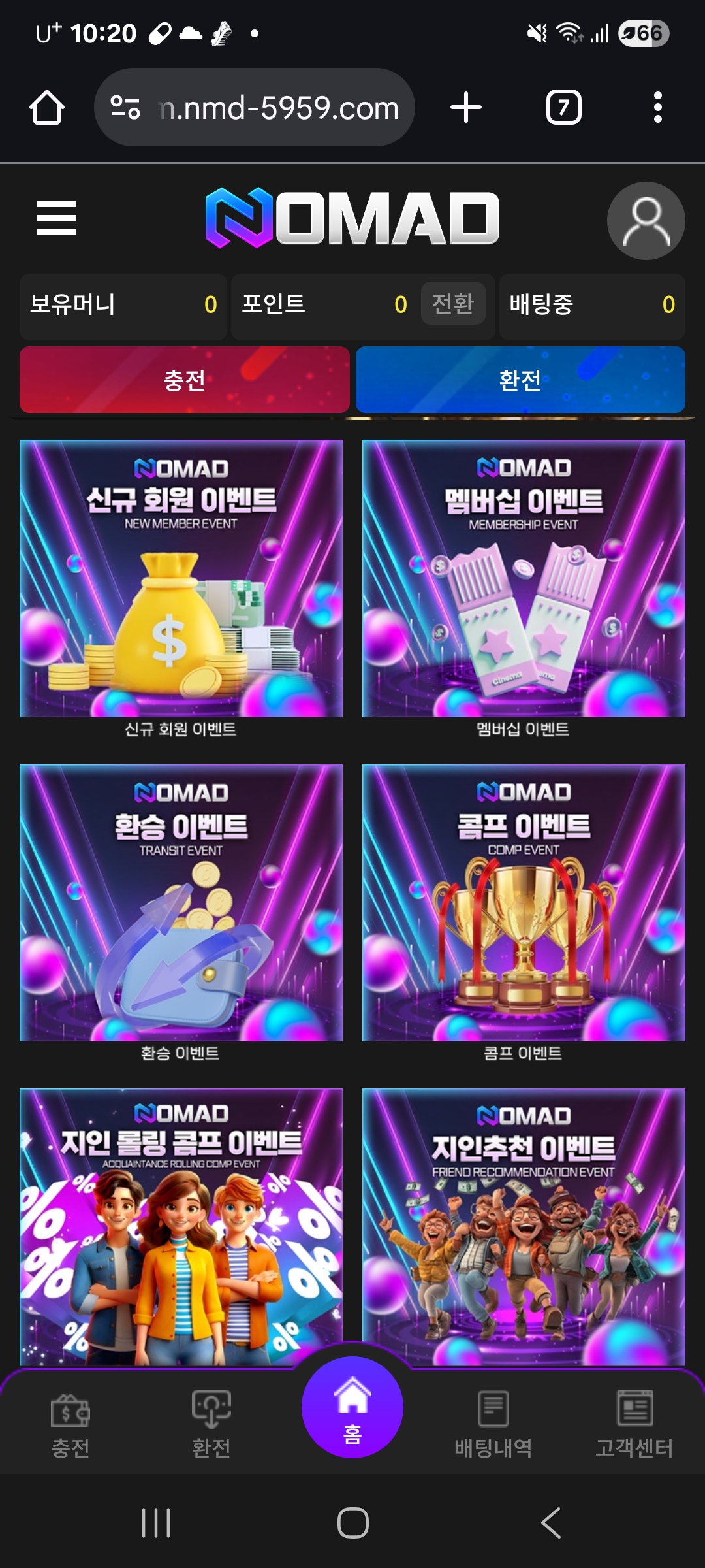 비제휴 후기 노마드