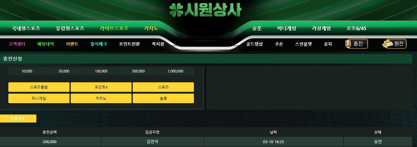 시원상사후기