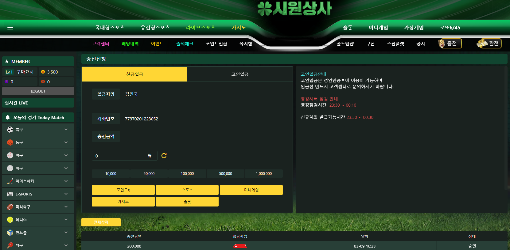 시원상사후기