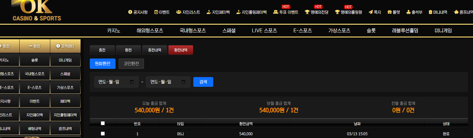 오케이후기