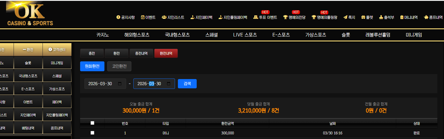 오케이후기