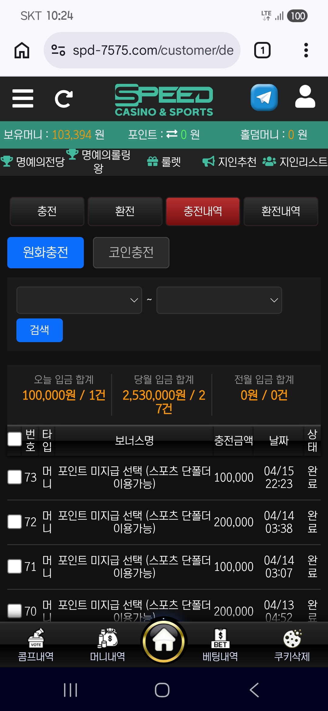 스피드 후기