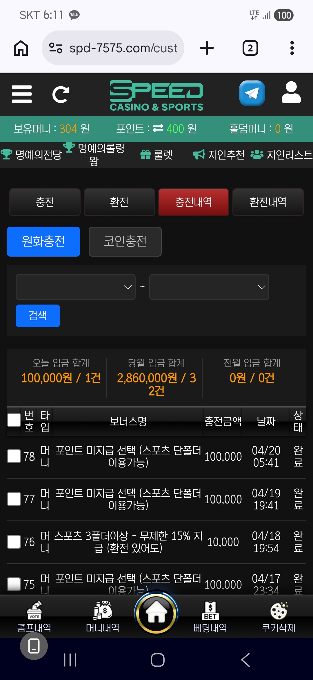스피드 후기