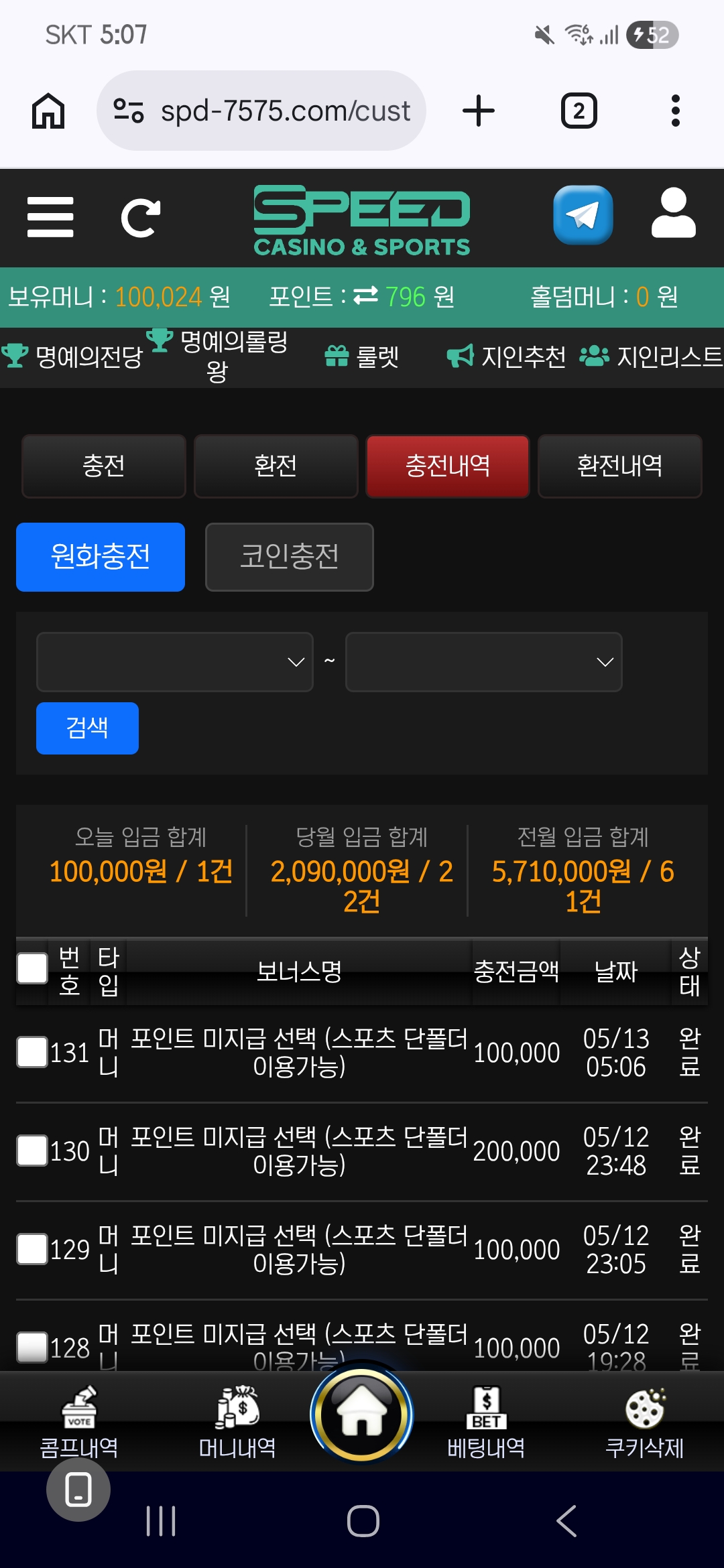 스피드 후기