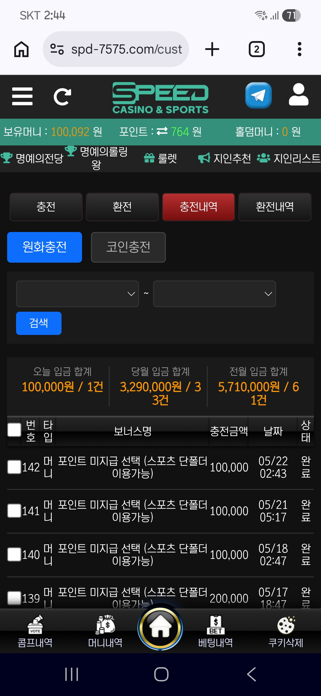 스피드 후기