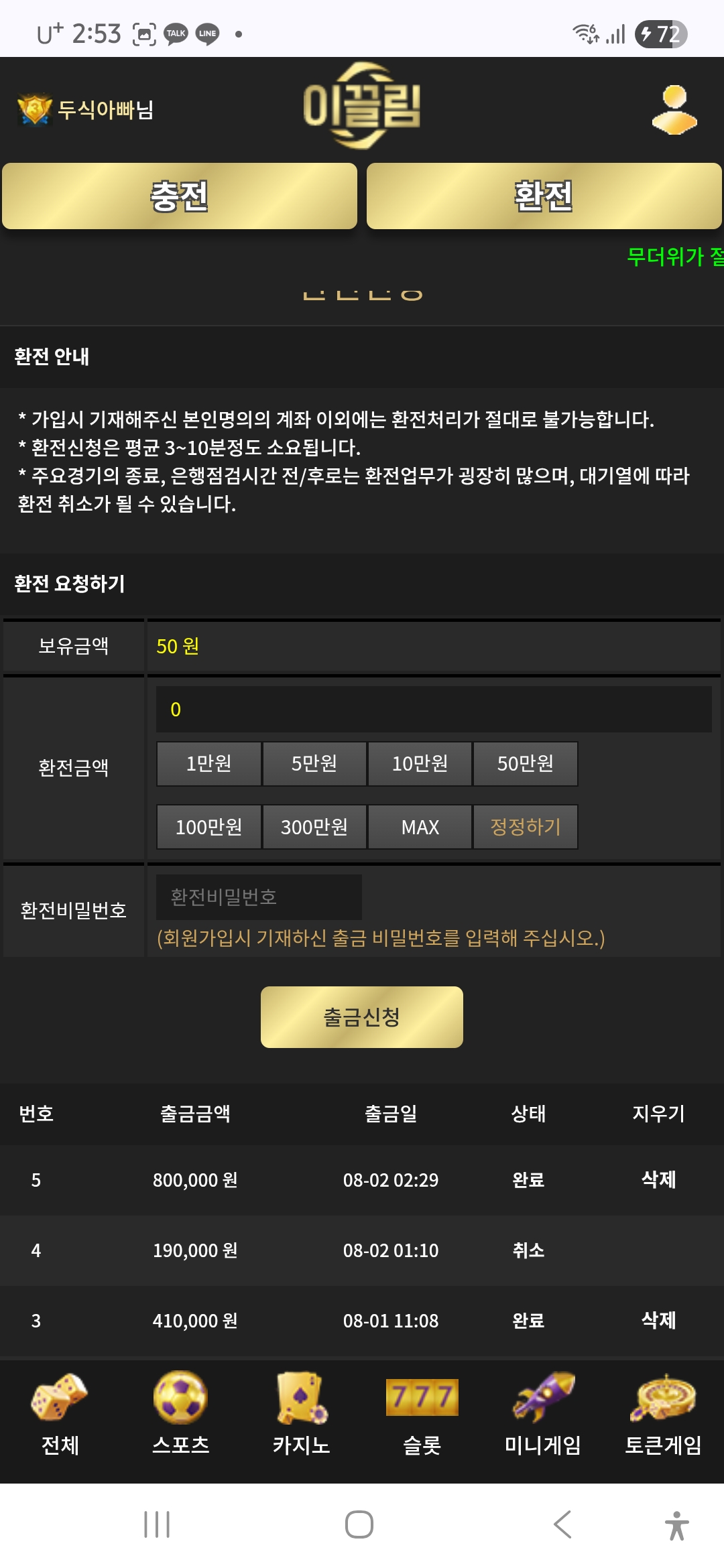 이끌림 후기
