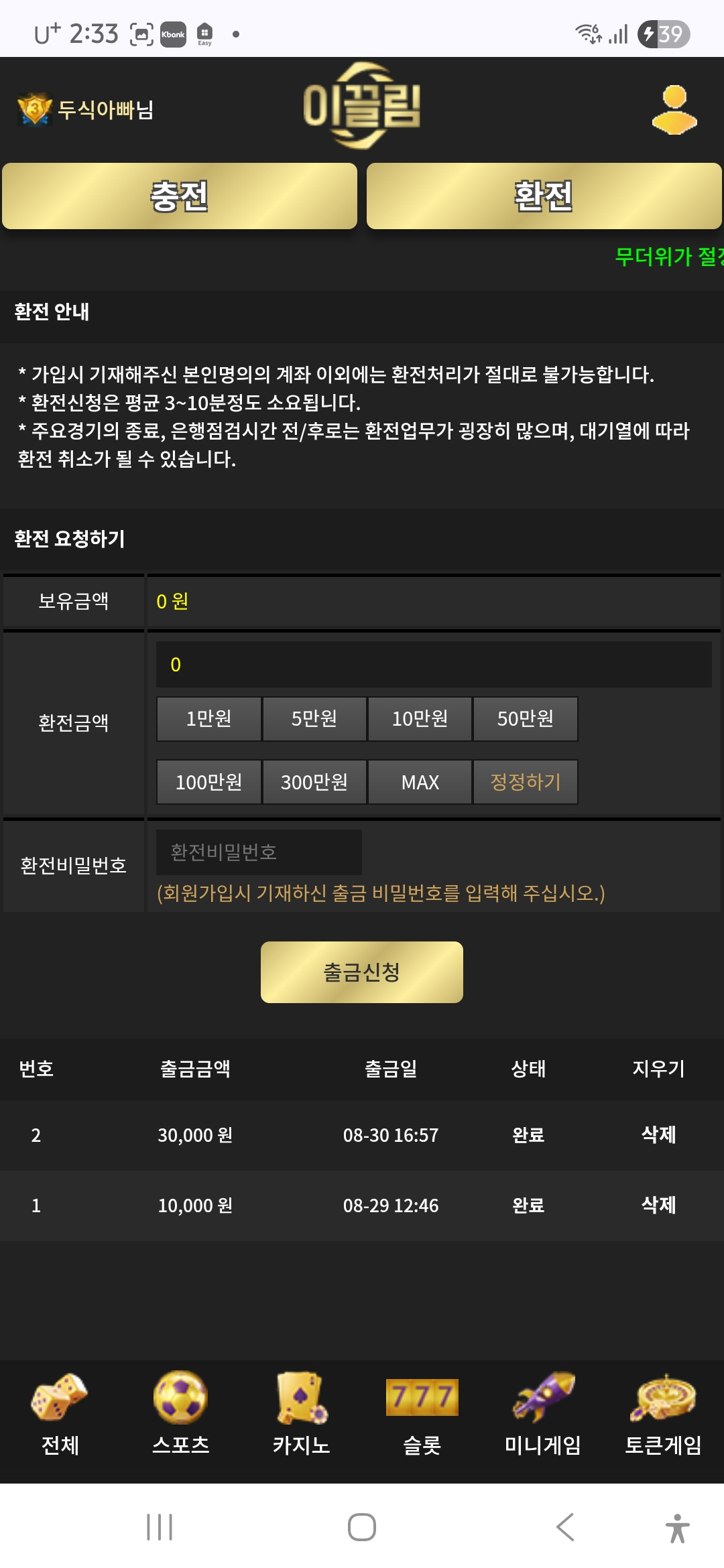 이끌림후기