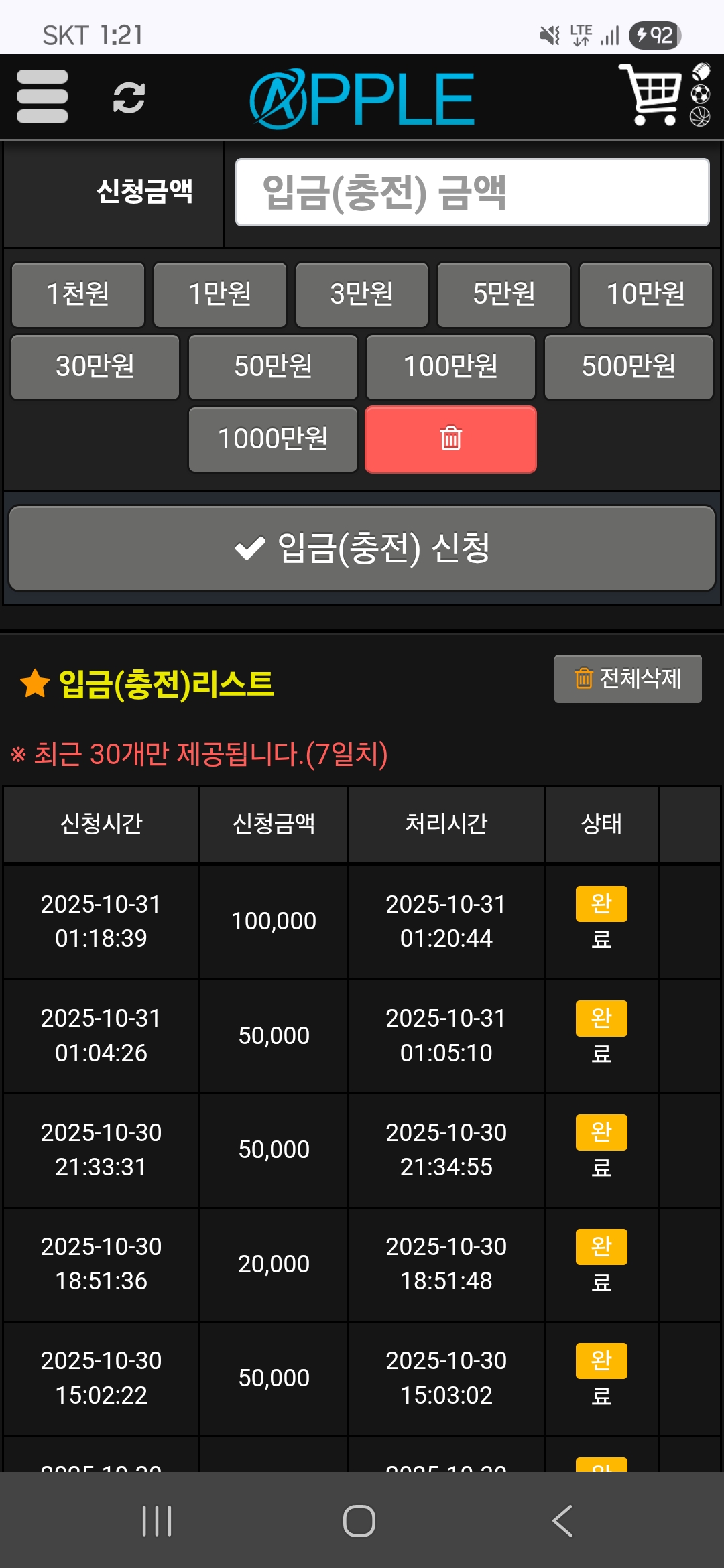 애플 후기