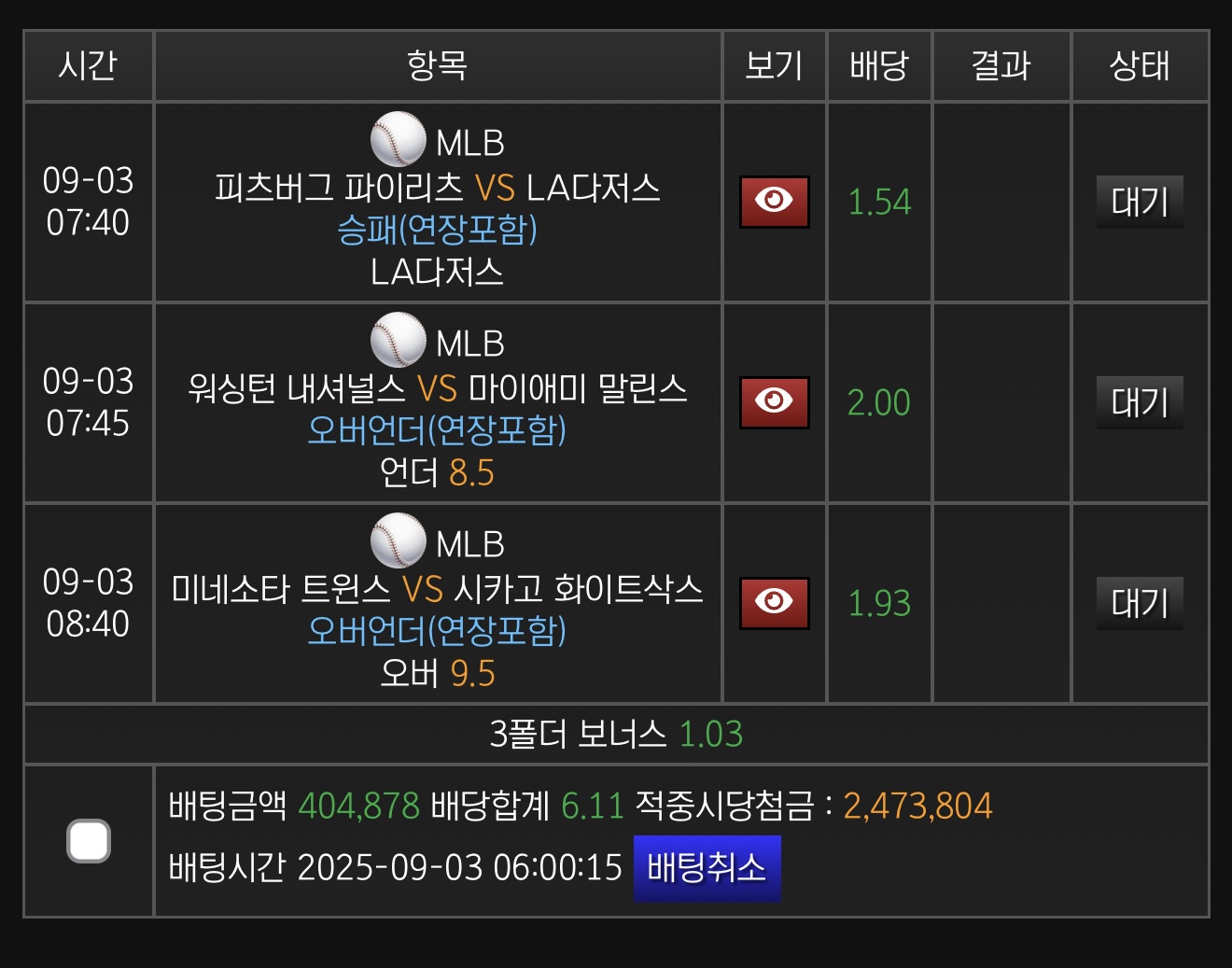 스피드후기