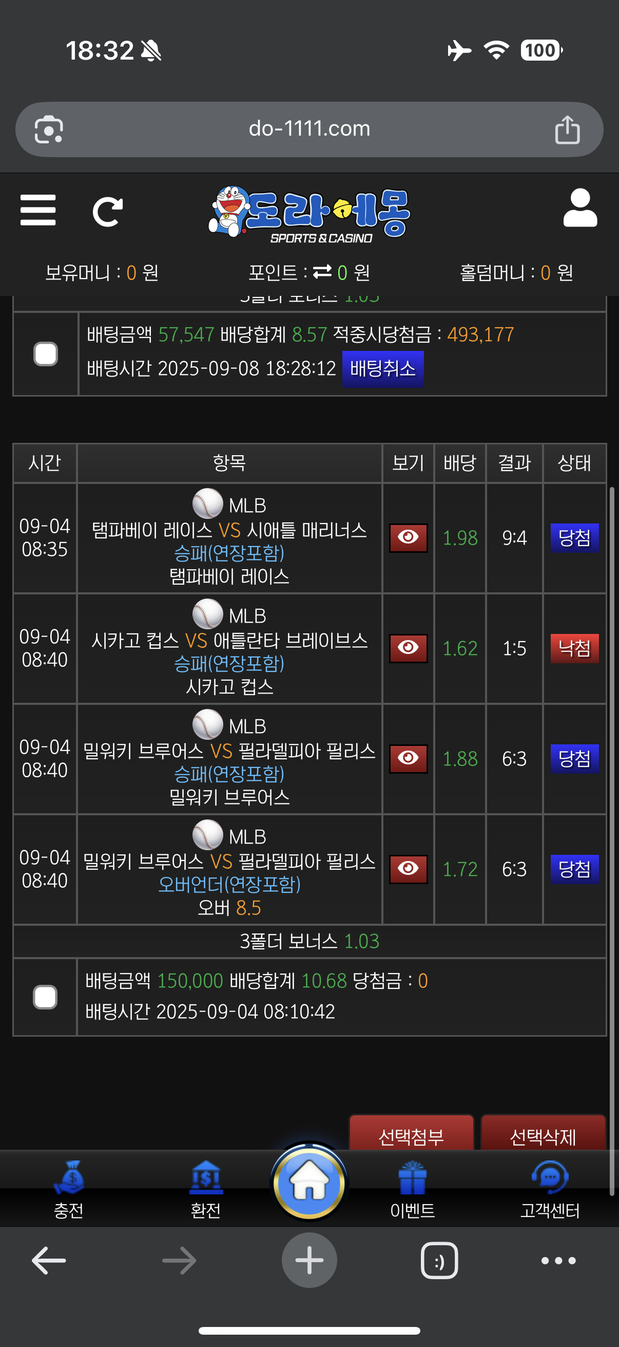 비제휴 도라에몽 후기