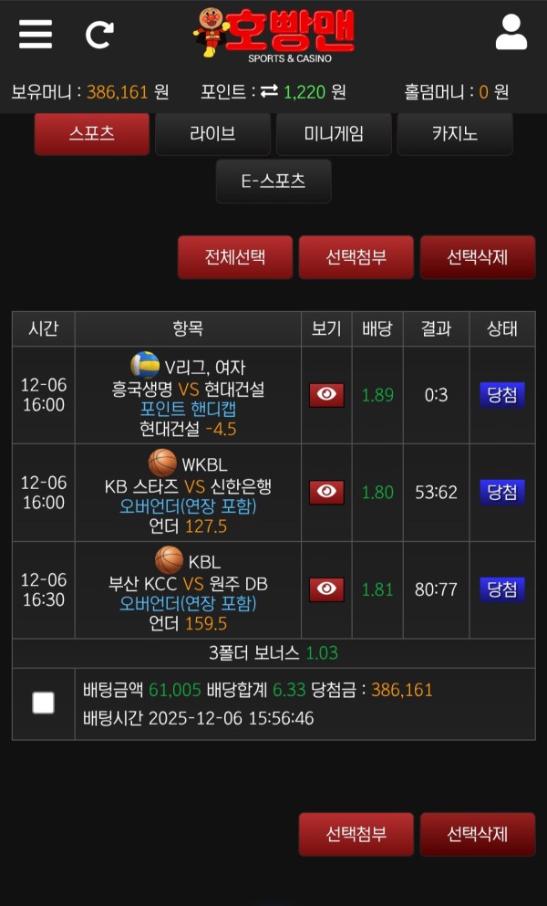 호빵맨후기입니다