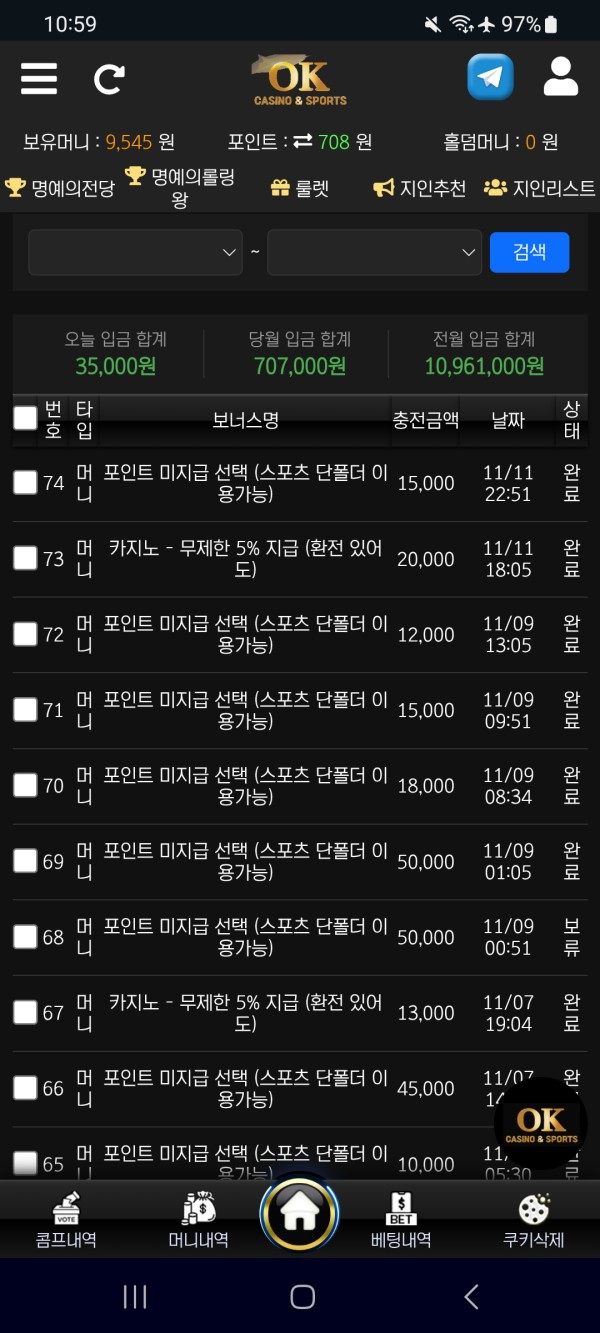 오케이벳