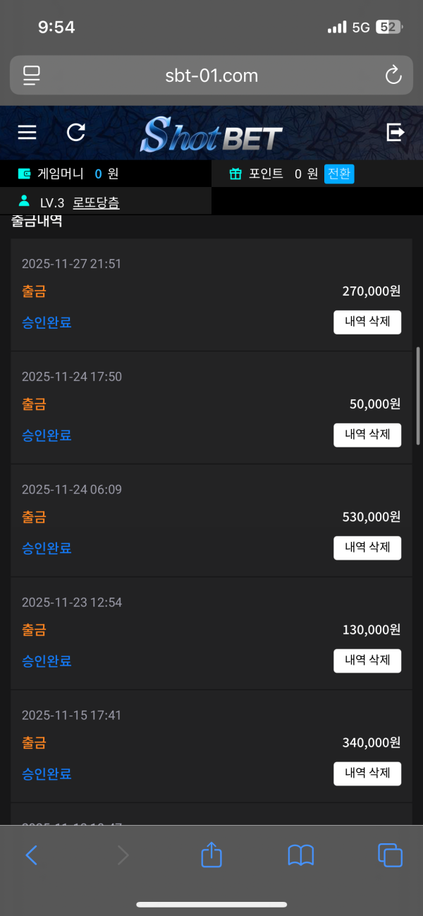 샷벳후기