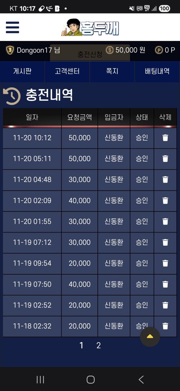 홍두깨후기