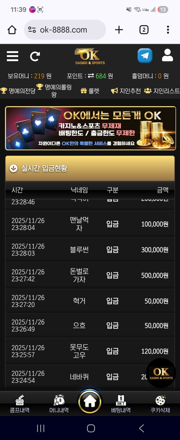 오케이벳