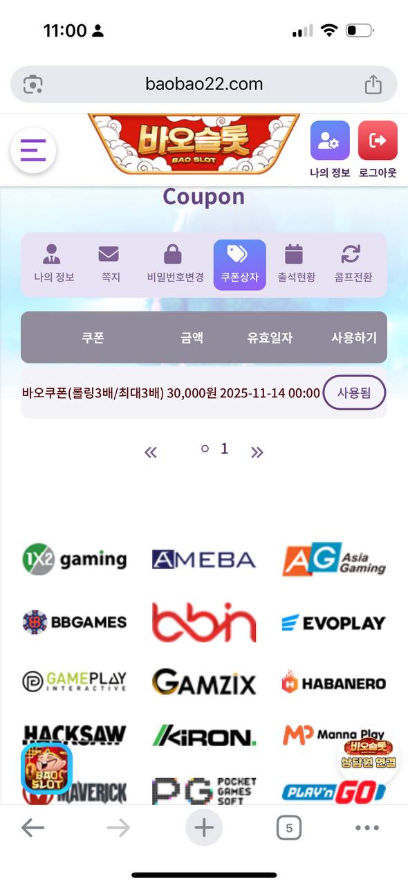 바오슬롯 가입만해도 쿠폰주네용
