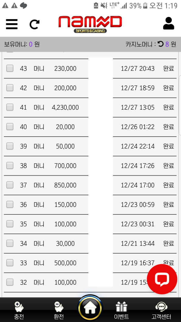 네임드후기