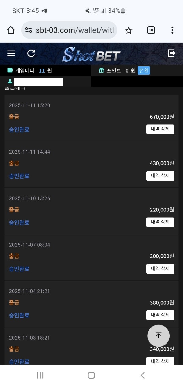 샷벳후기