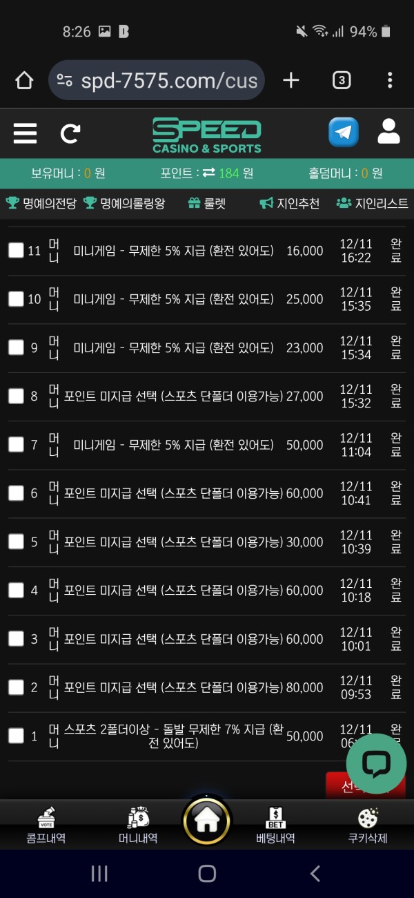 스피드후기