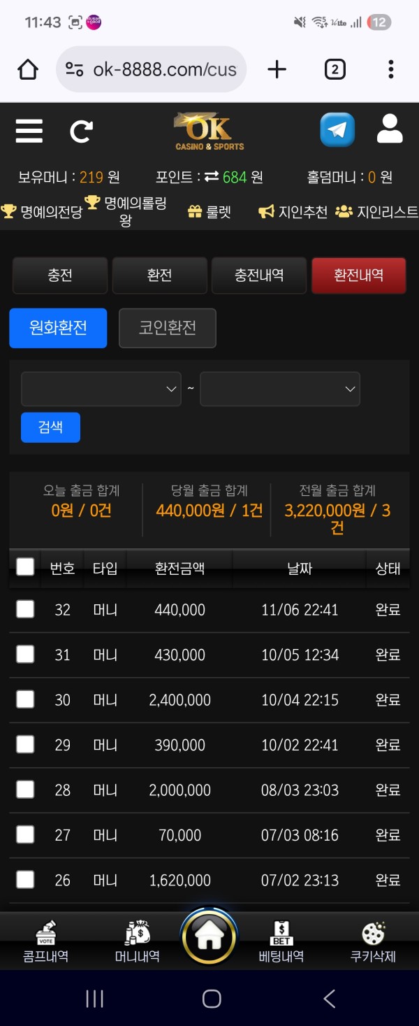 오케이벳