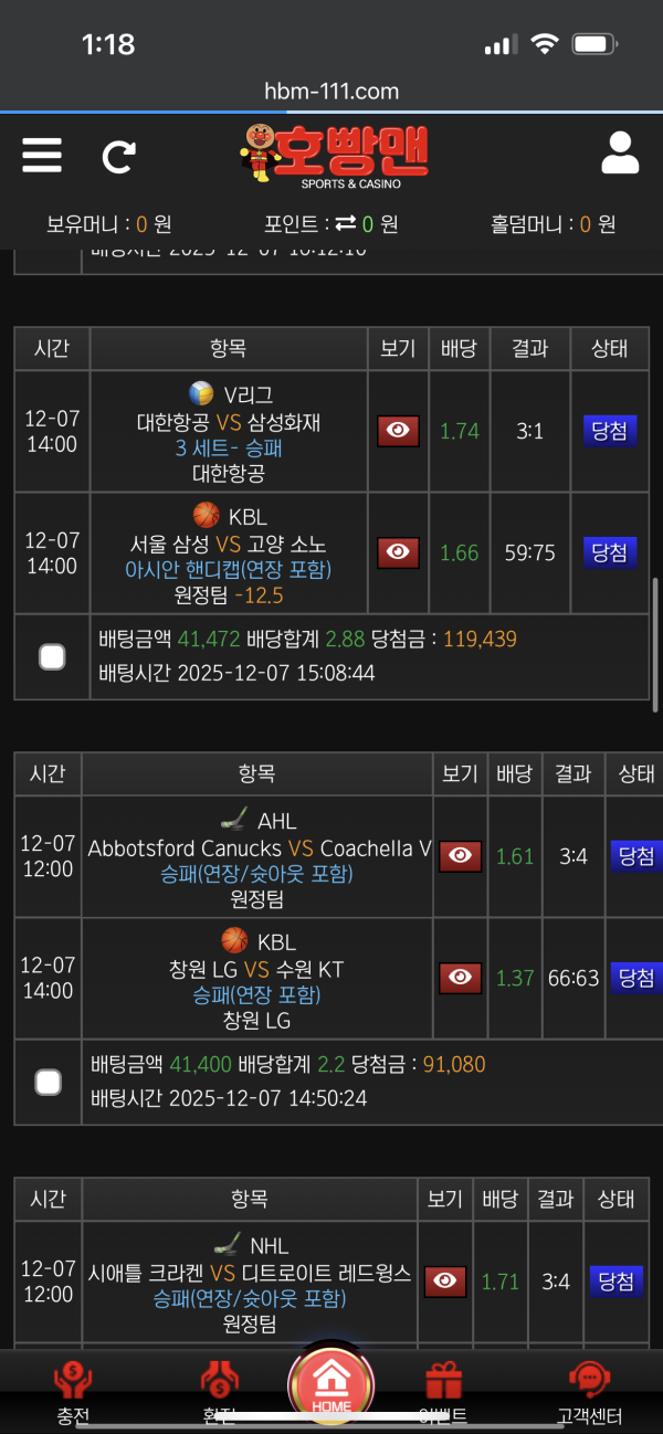 호빵맨후기