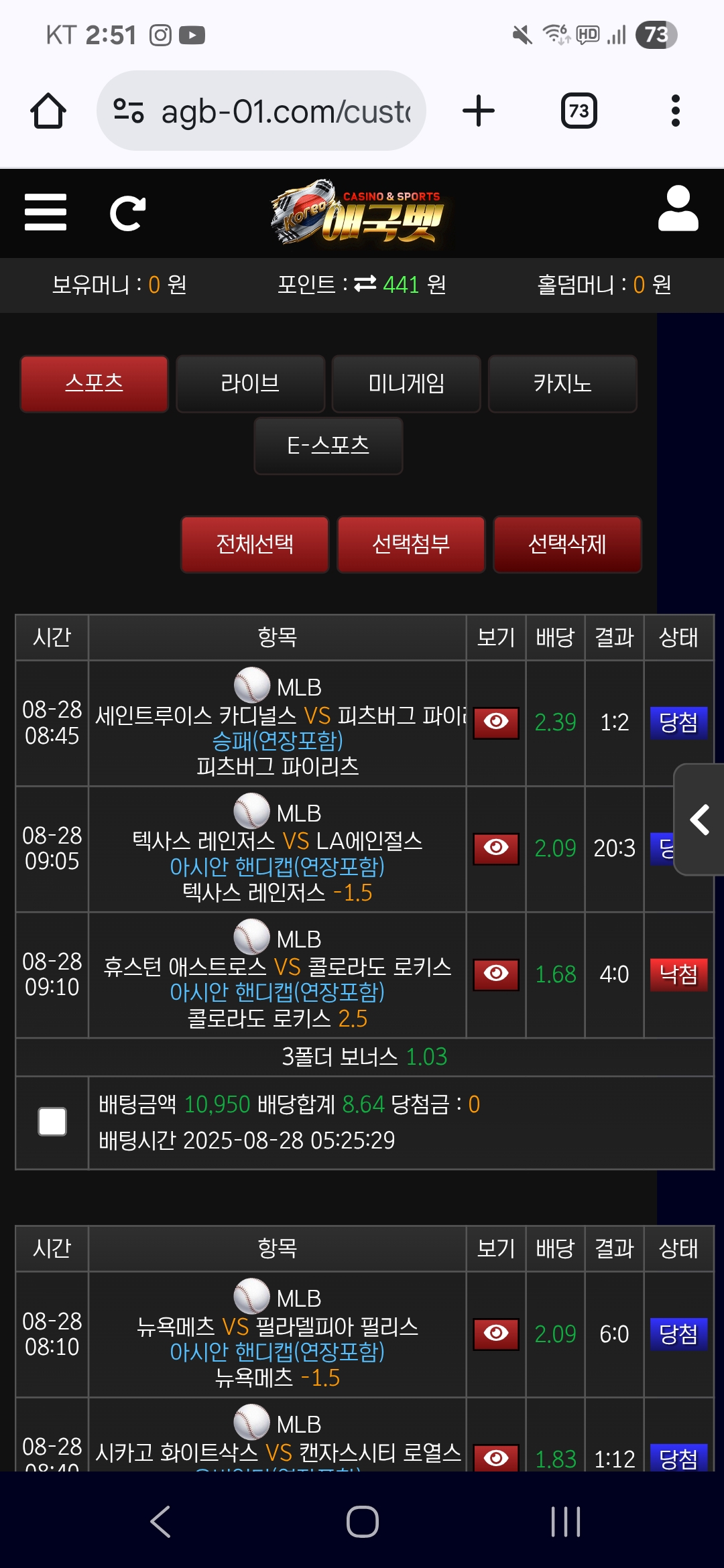 애국벳 후기