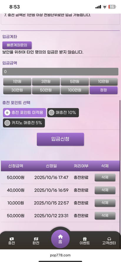 탑마트 후기