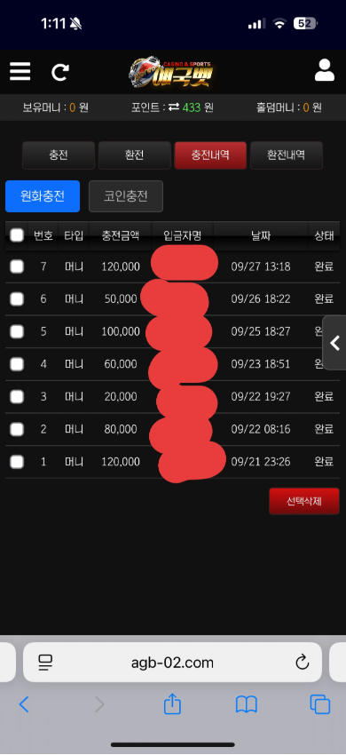 애국벳 후기