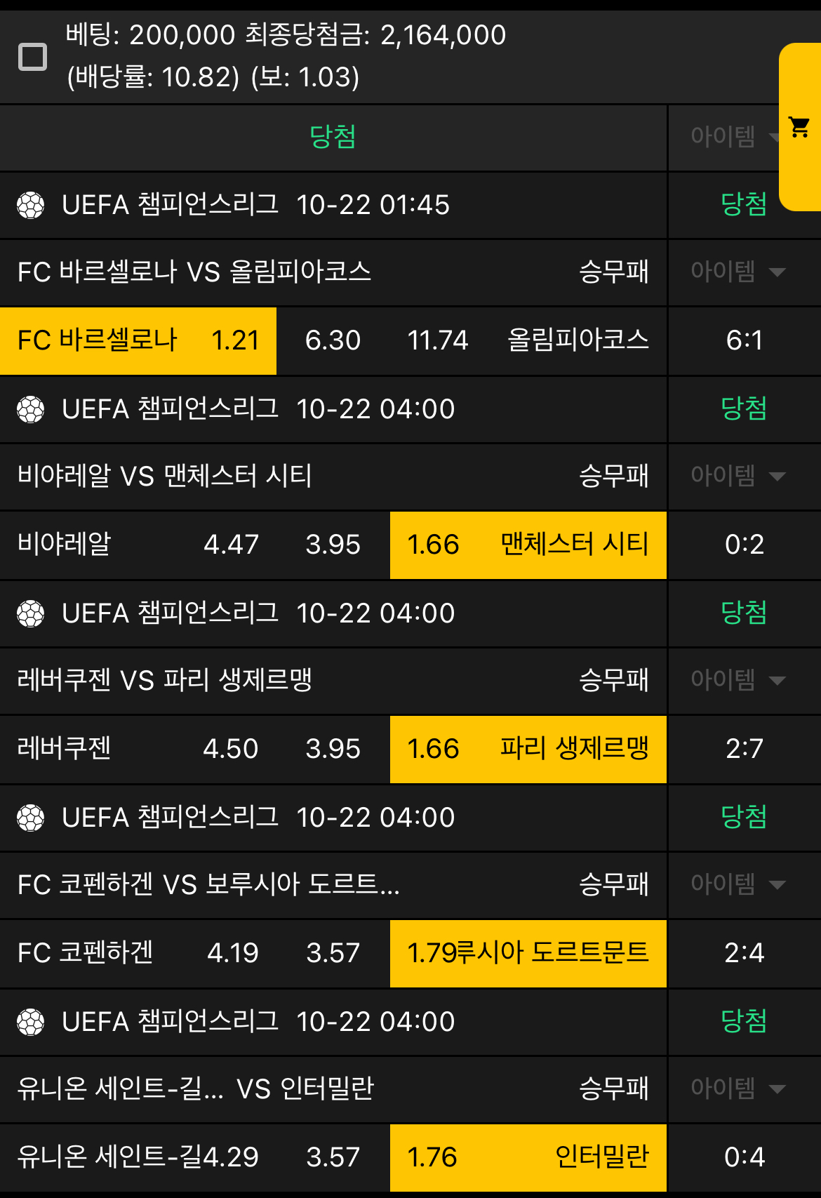 이용한지 10일..?