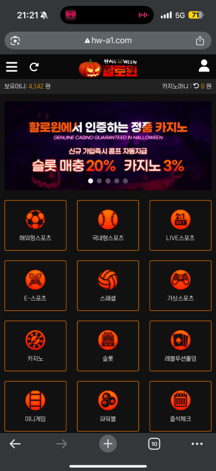 할로윈 후기