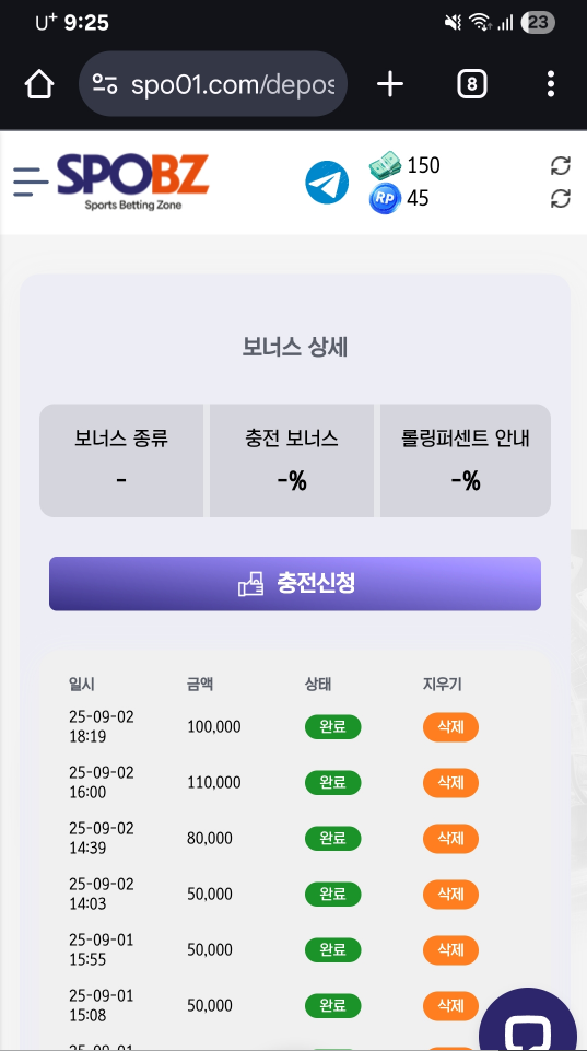 스포비즈 후기