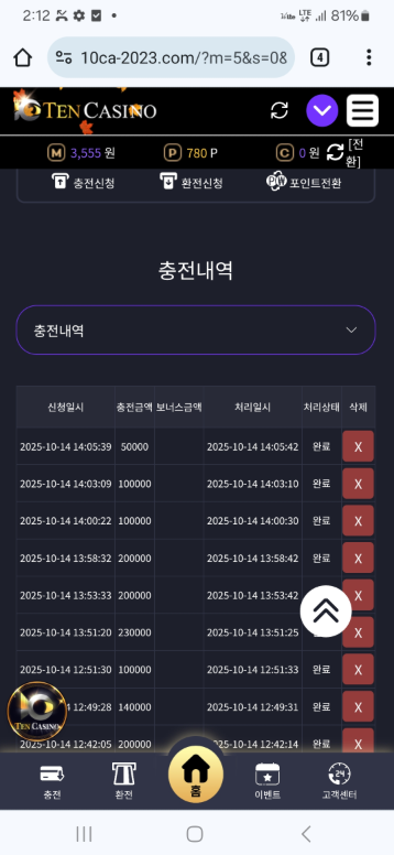 텐카지노 후기