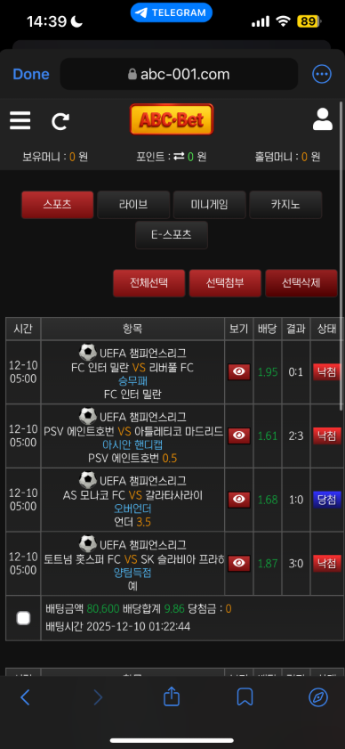 ABC벳 후기
