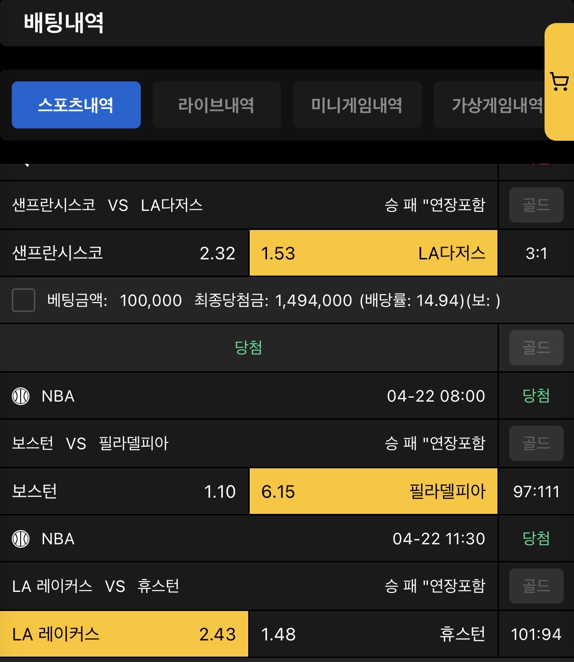 후기