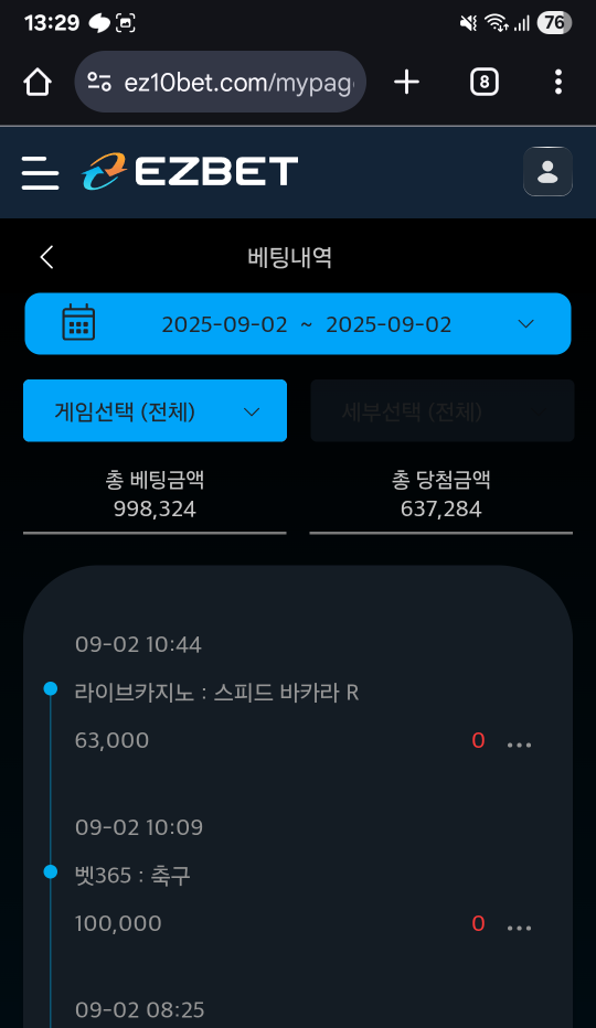 이지벳 후기 드립니다