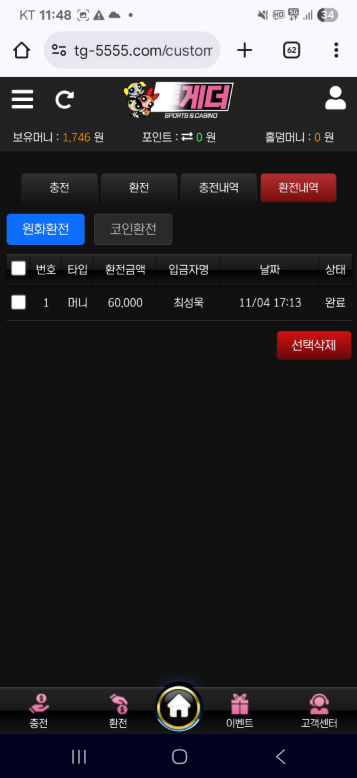 투게더벳 후기