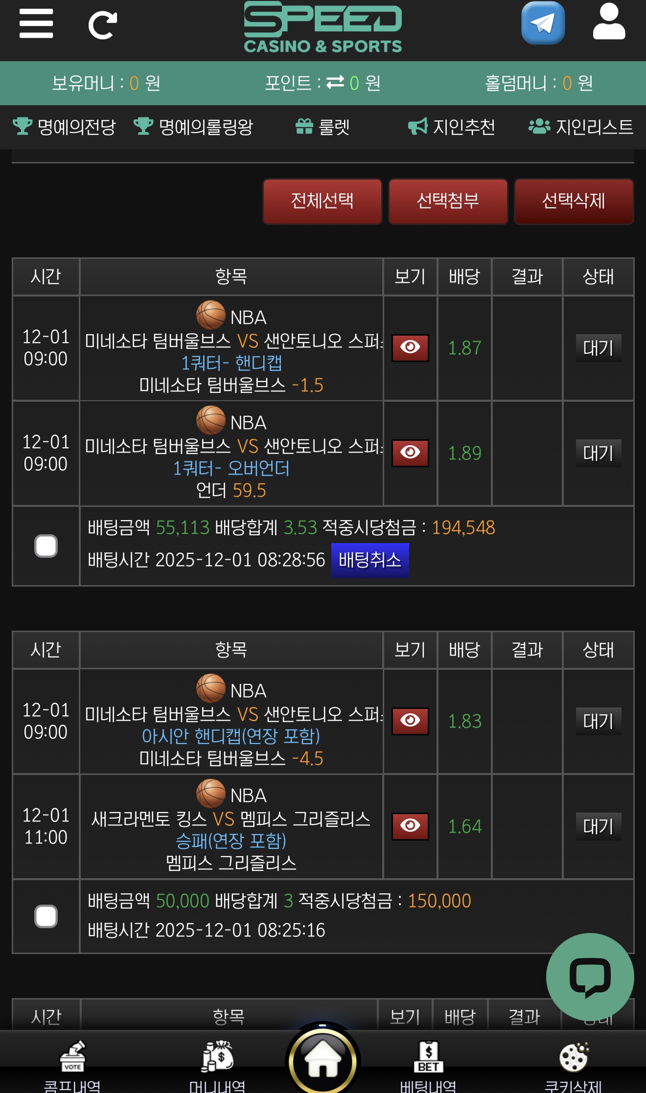 스피드후기