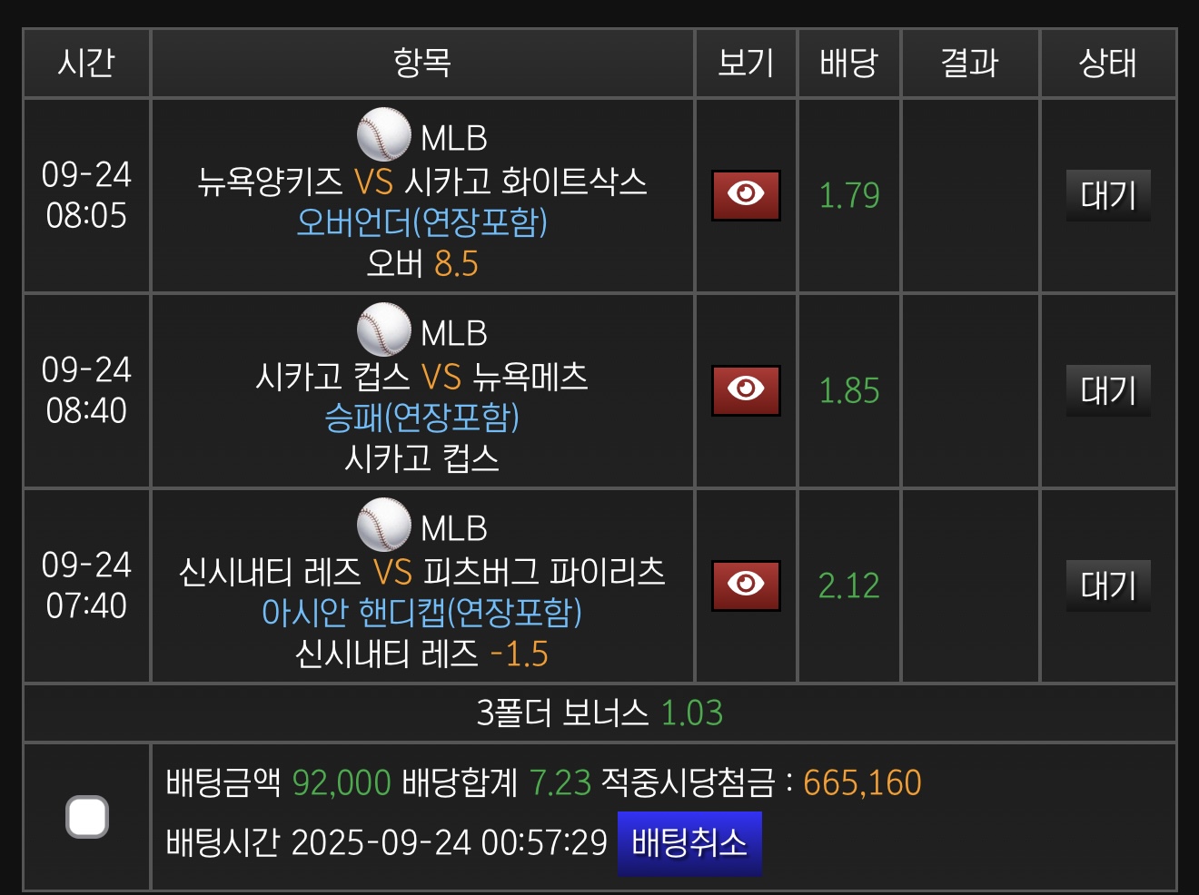 스피드후기