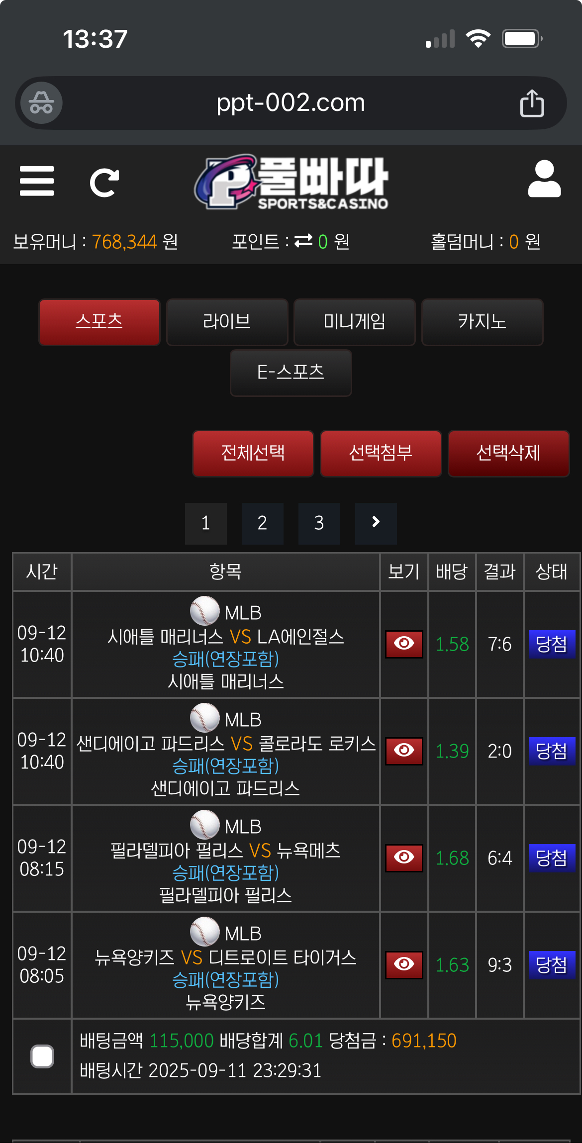 믈브 올 홈승 ㅅㅅㅅ