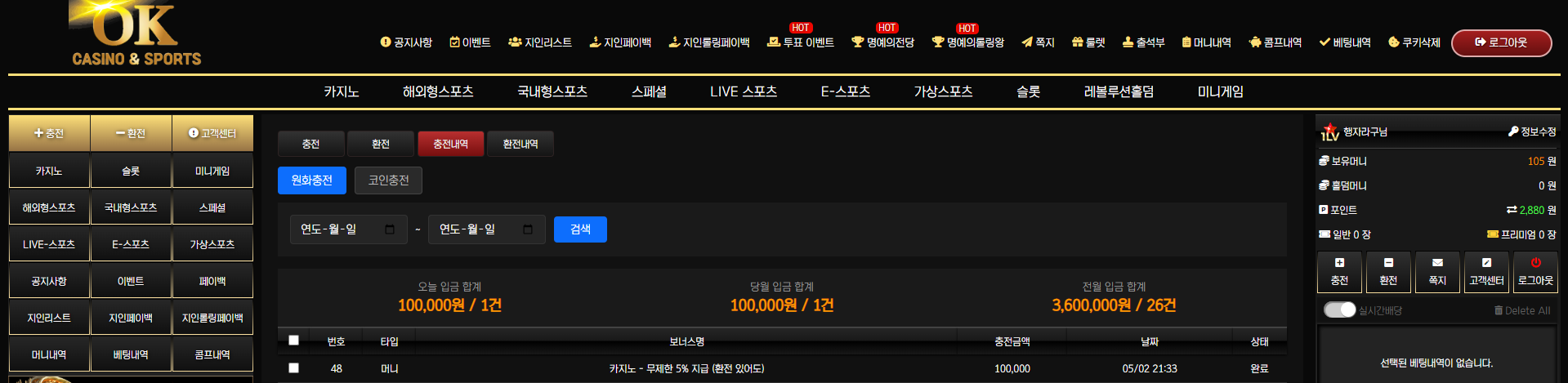 옼케이후기