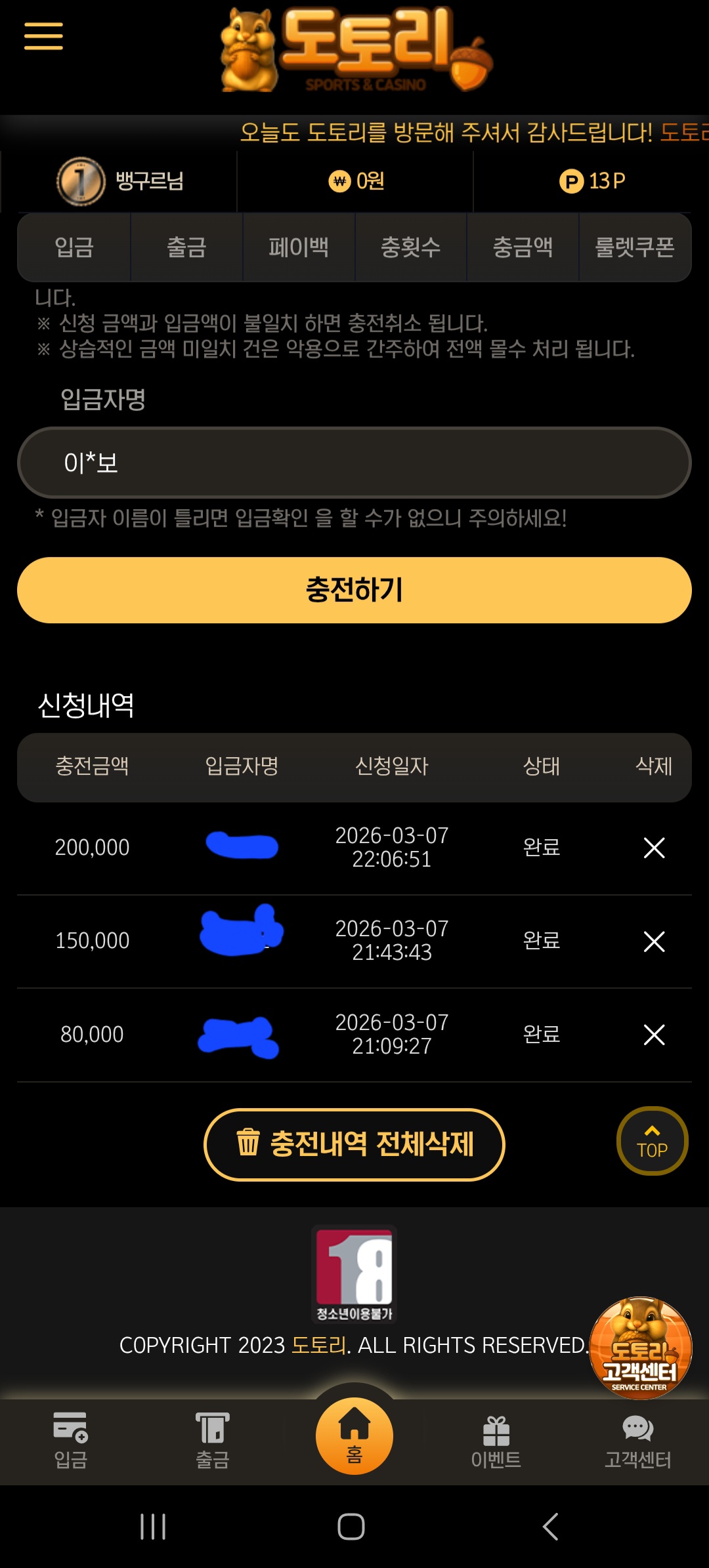 도토리 후기