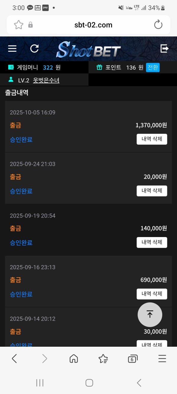 샷벳후기