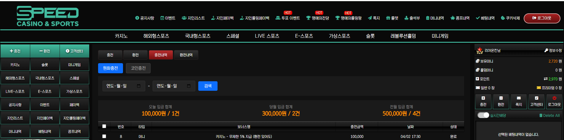 스피드후기