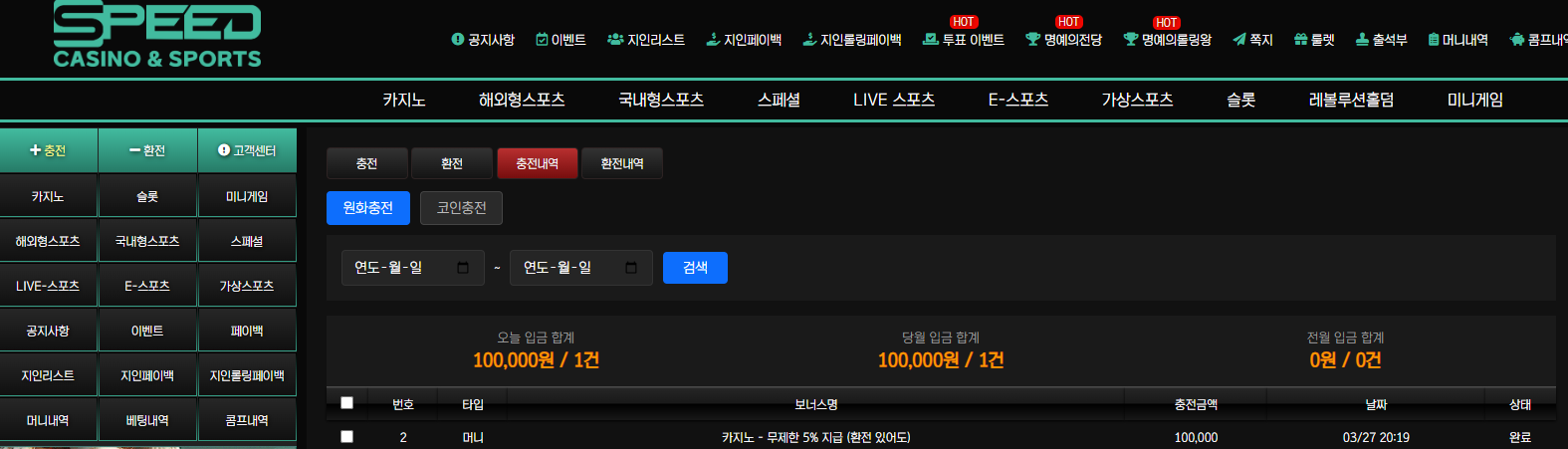 스피드후기